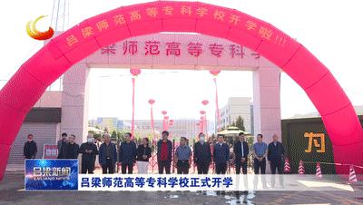 吕梁,历史底蕴与现代魅力的交融之地探寻之旅